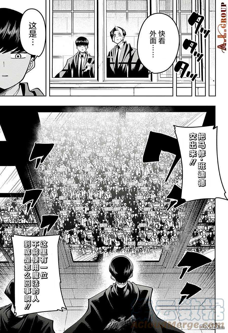 物理魔法使马修81话