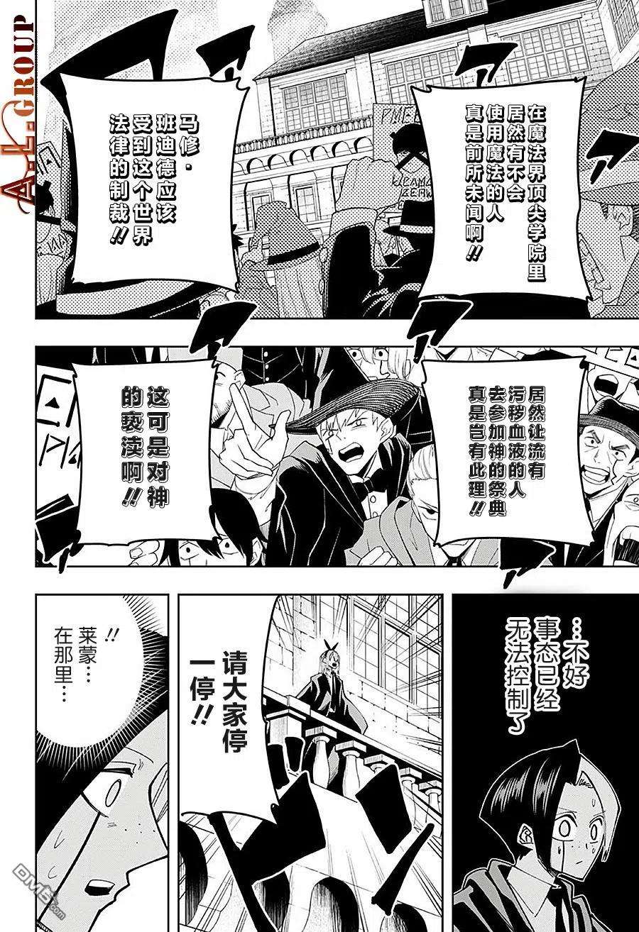 物理魔法使马修81话