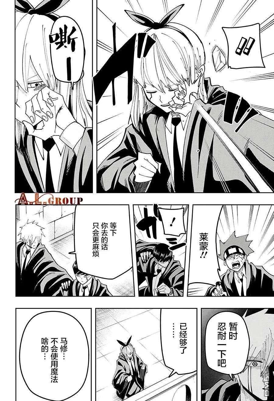 物理魔法使马修81话