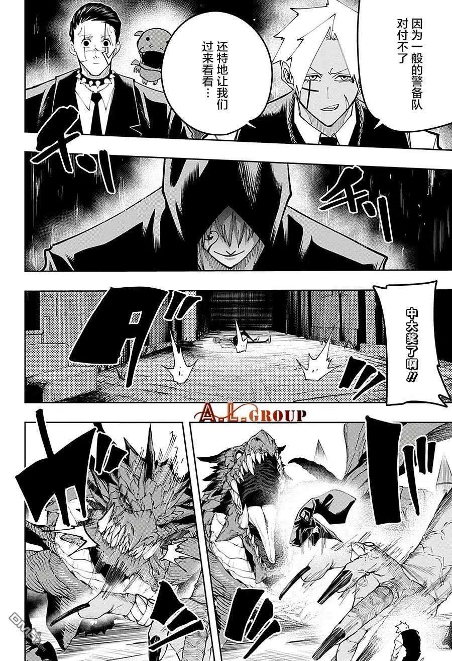 物理魔法使马修82话