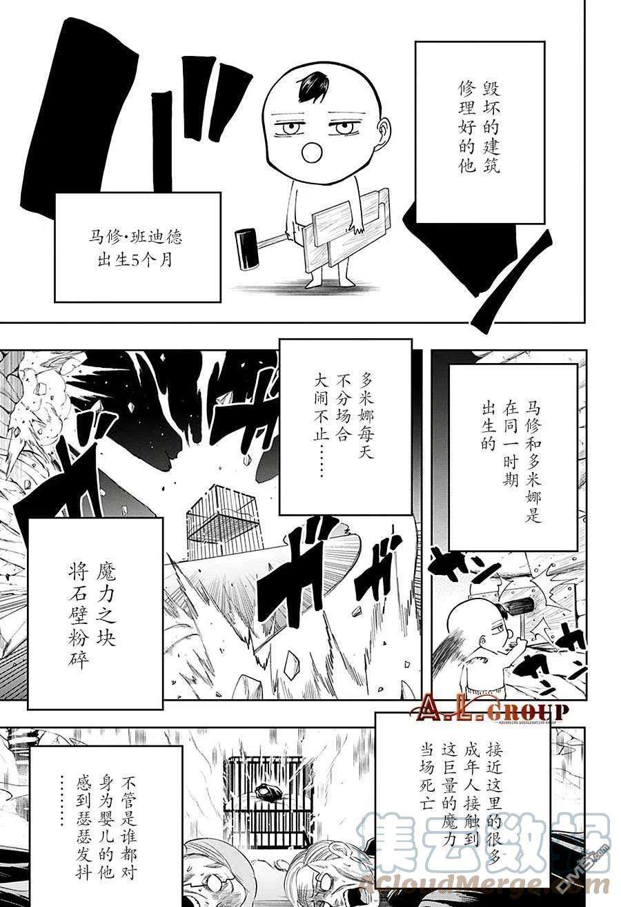 物理魔法使马修82话