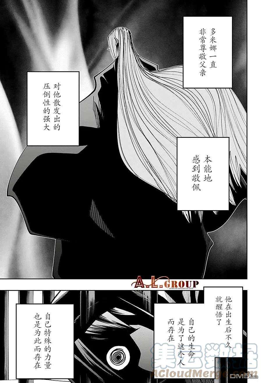 物理魔法使马修82话