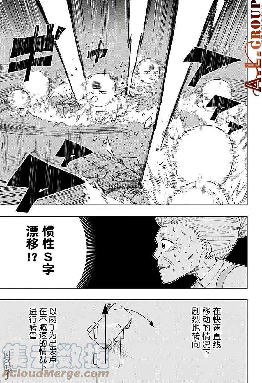 物理魔法使马修82话