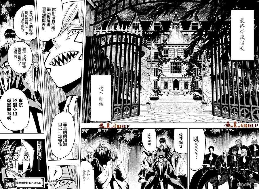 物理魔法使马修82话