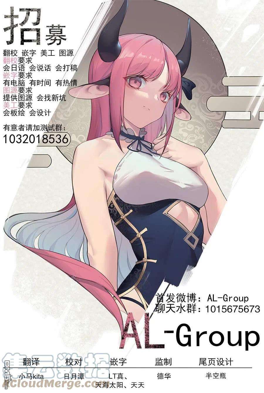 物理魔法使马修82话