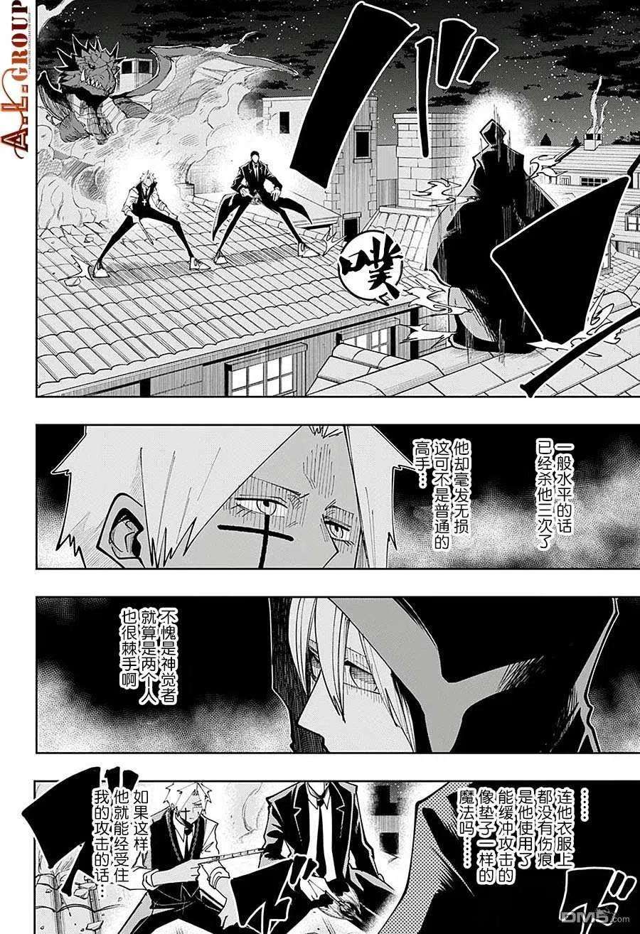 物理魔法使马修82话