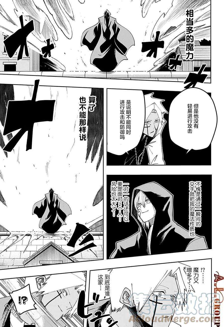 物理魔法使马修82话