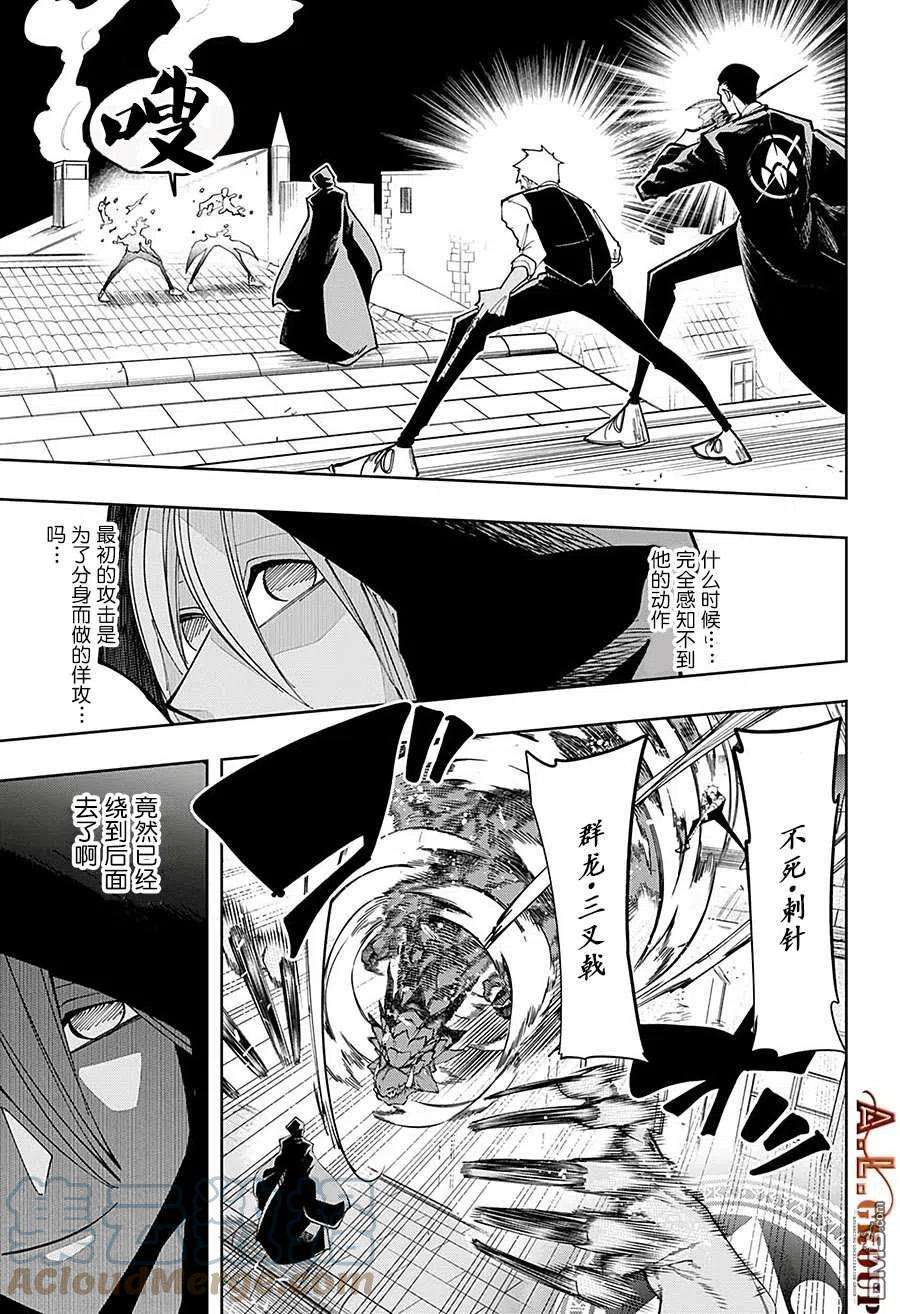 物理魔法使马修82话