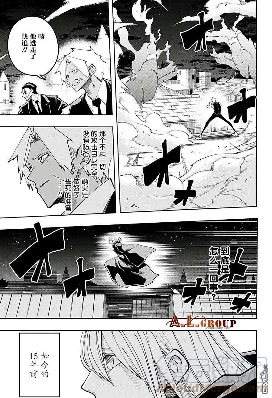 物理魔法使马修82话