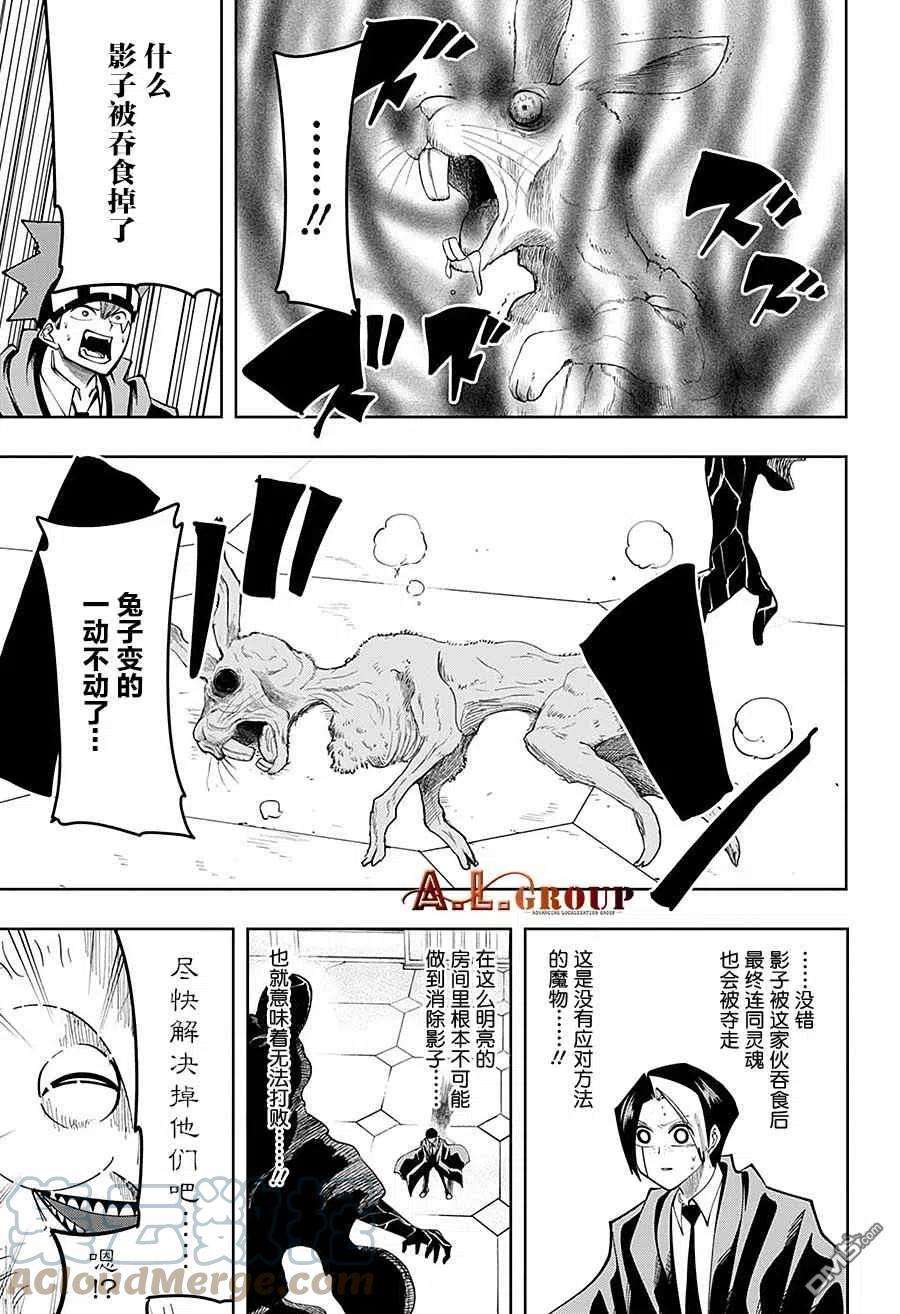 物理魔法使马修83话