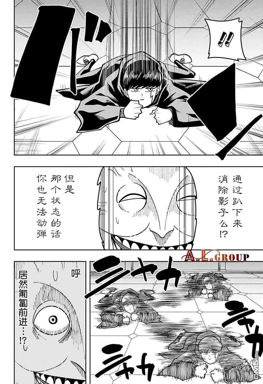 物理魔法使马修83话