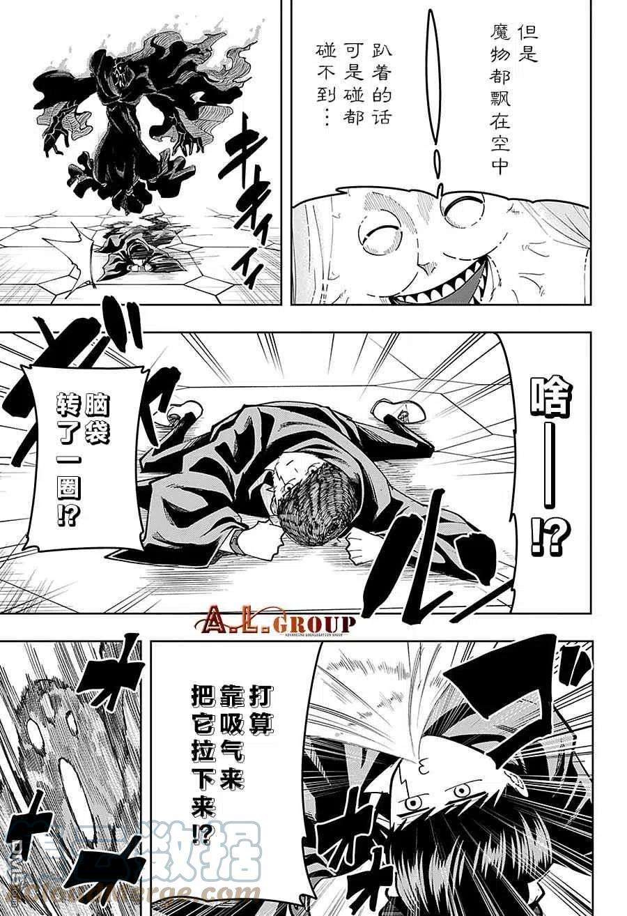 物理魔法使马修83话