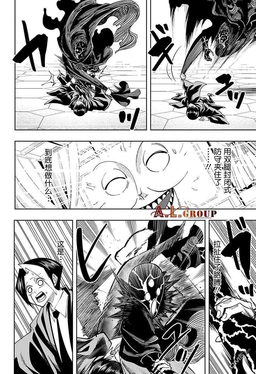 物理魔法使马修83话
