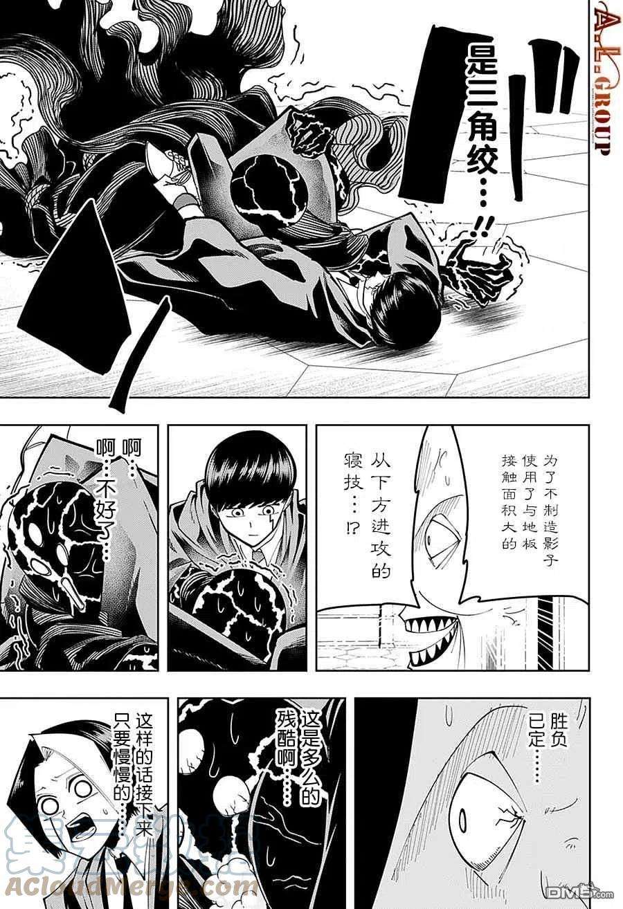 物理魔法使马修83话