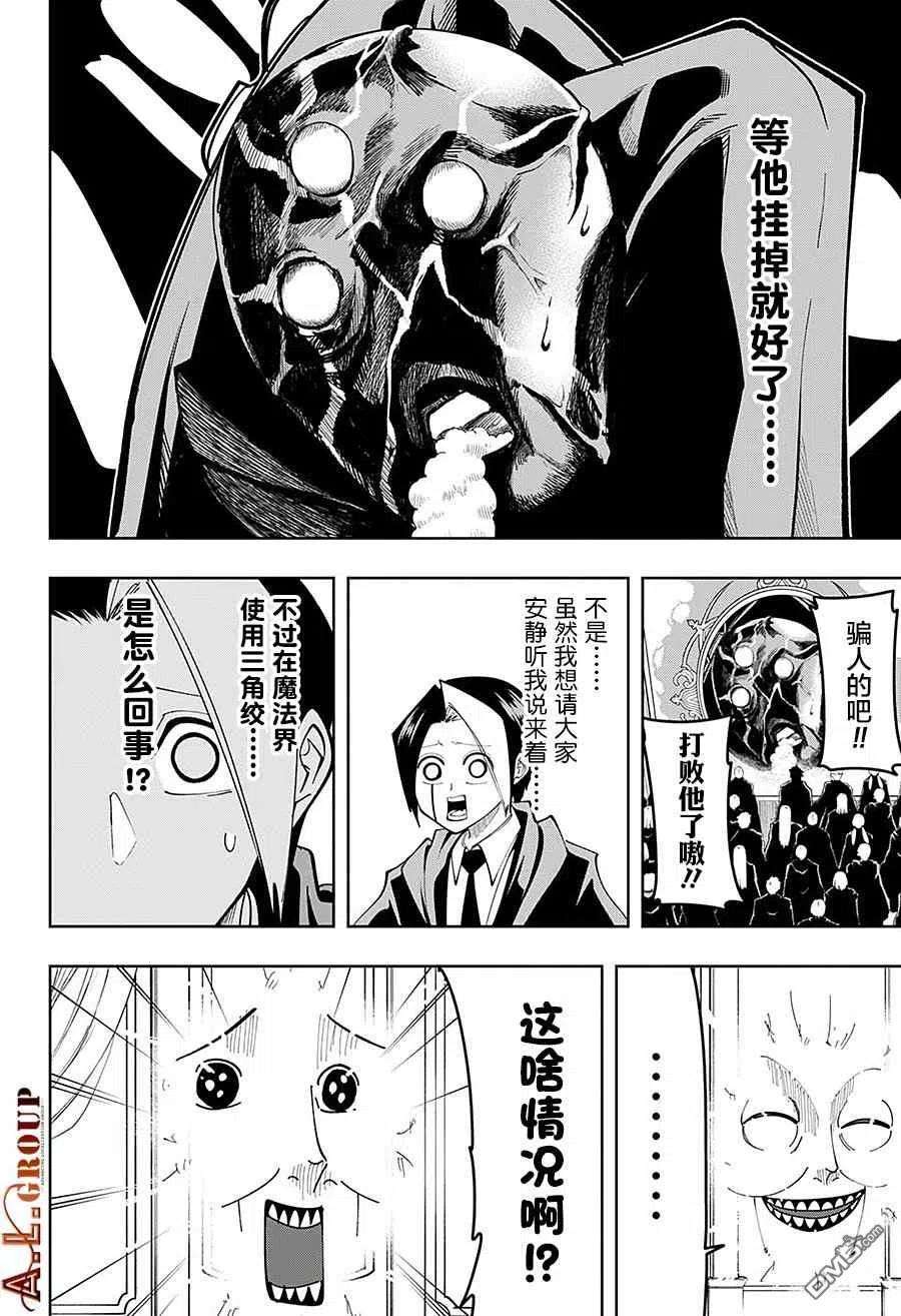 物理魔法使马修83话