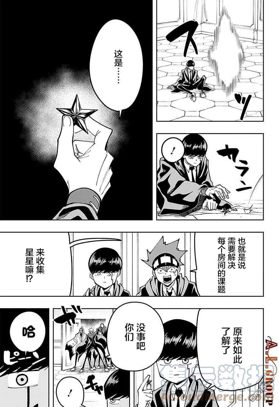 物理魔法使马修83话
