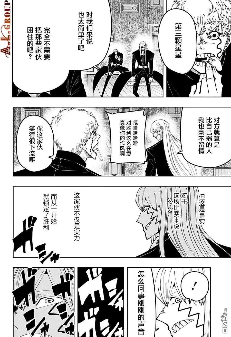 物理魔法使马修83话