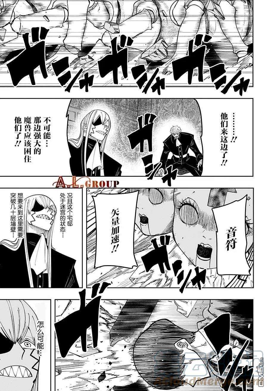 物理魔法使马修83话