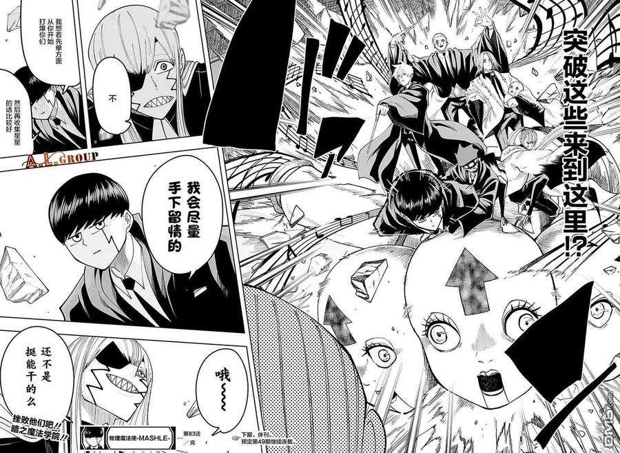 物理魔法使马修83话