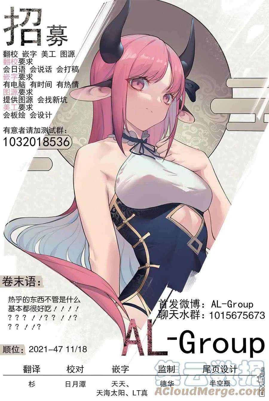 物理魔法使马修83话