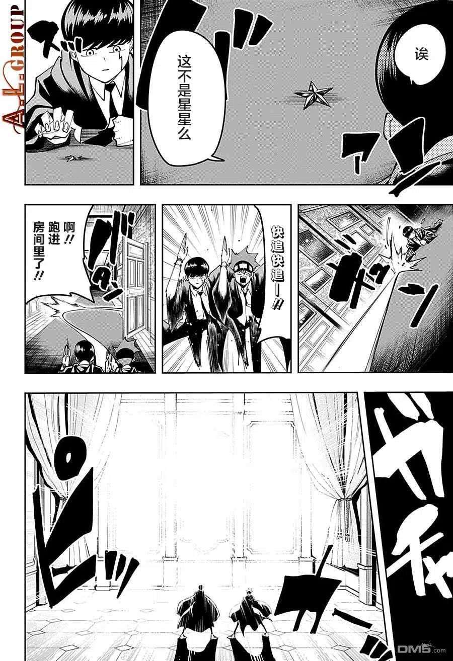 物理魔法使马修83话