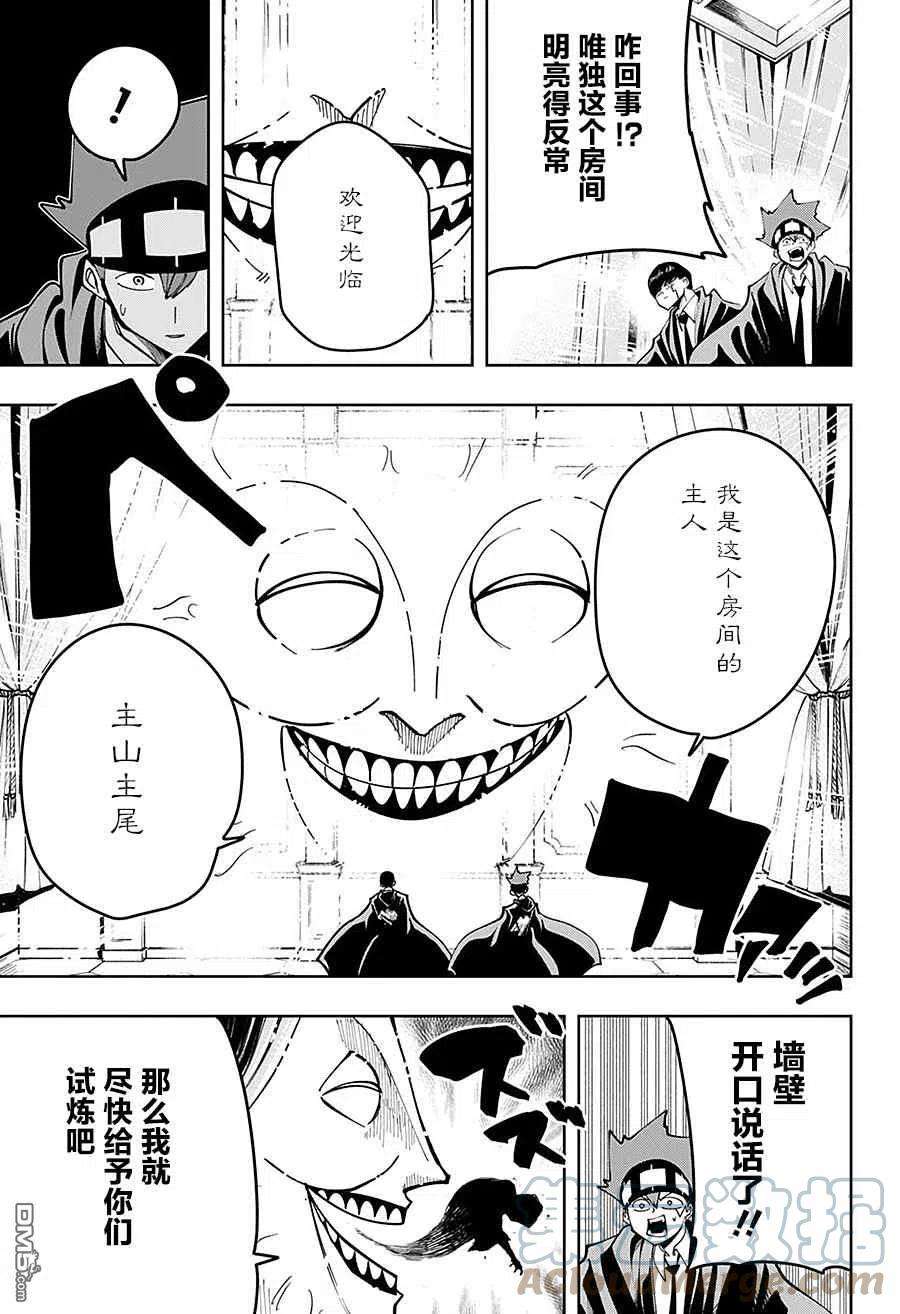 物理魔法使马修83话