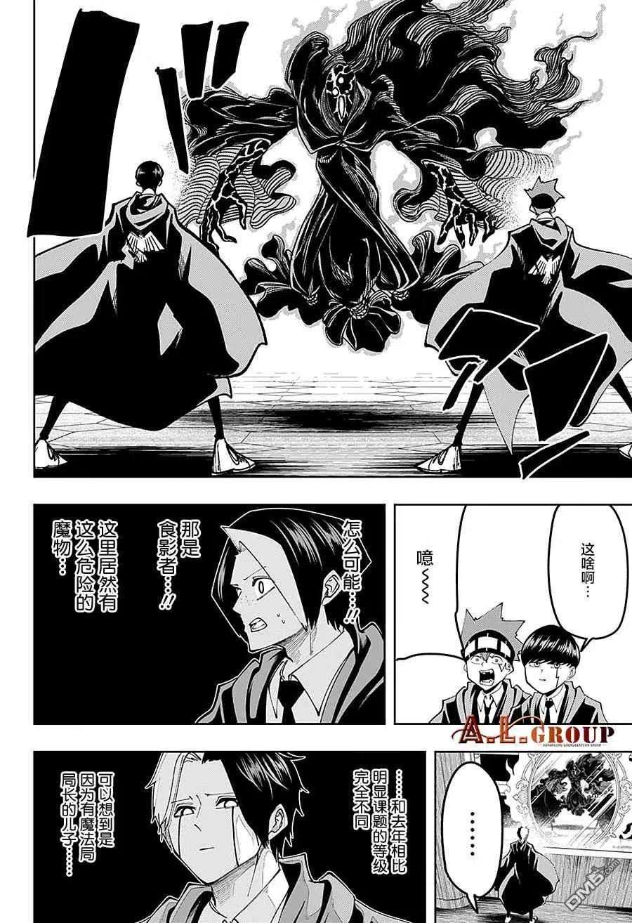 物理魔法使马修83话