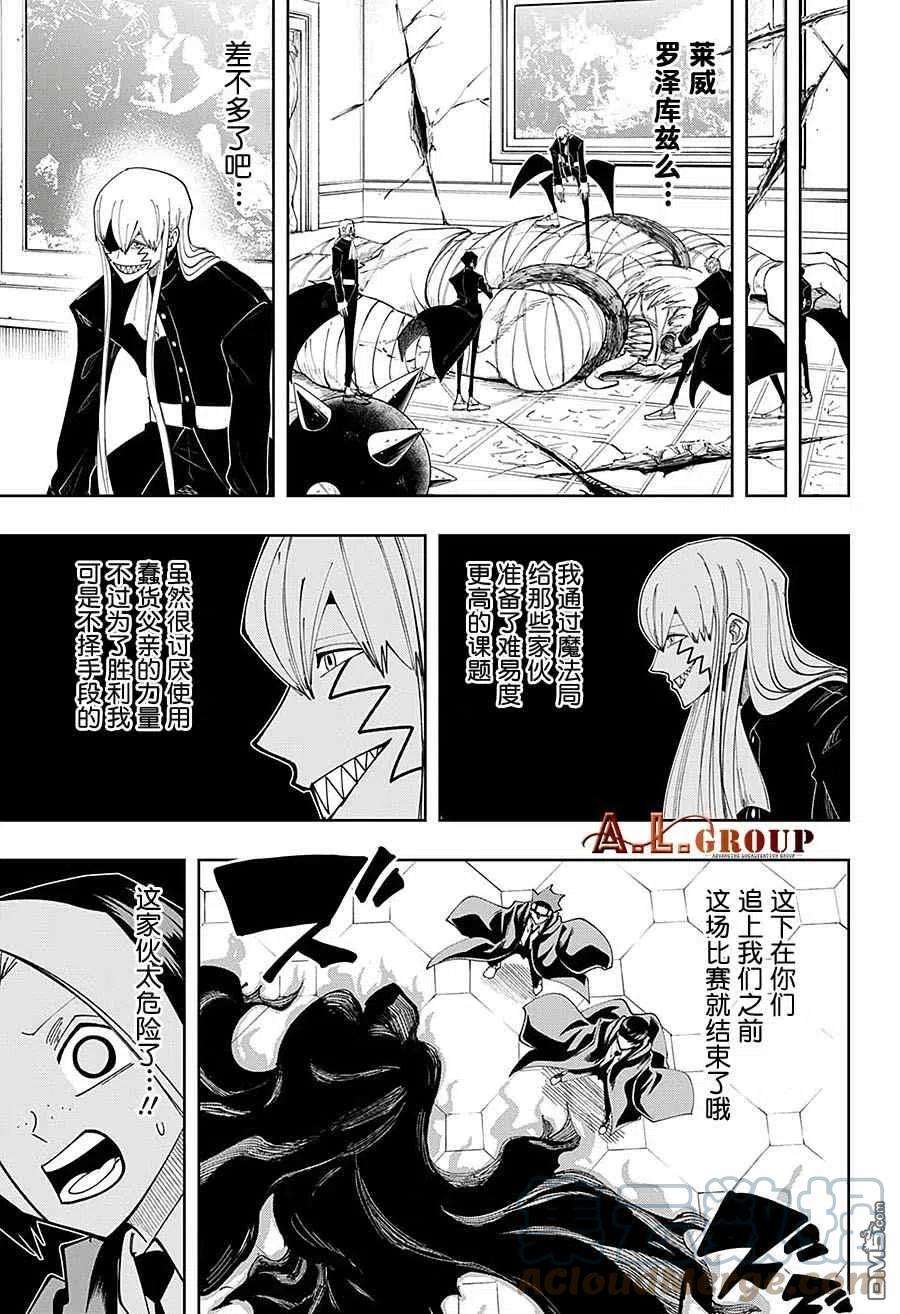 物理魔法使马修83话