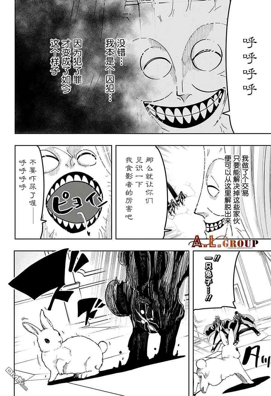 物理魔法使马修83话