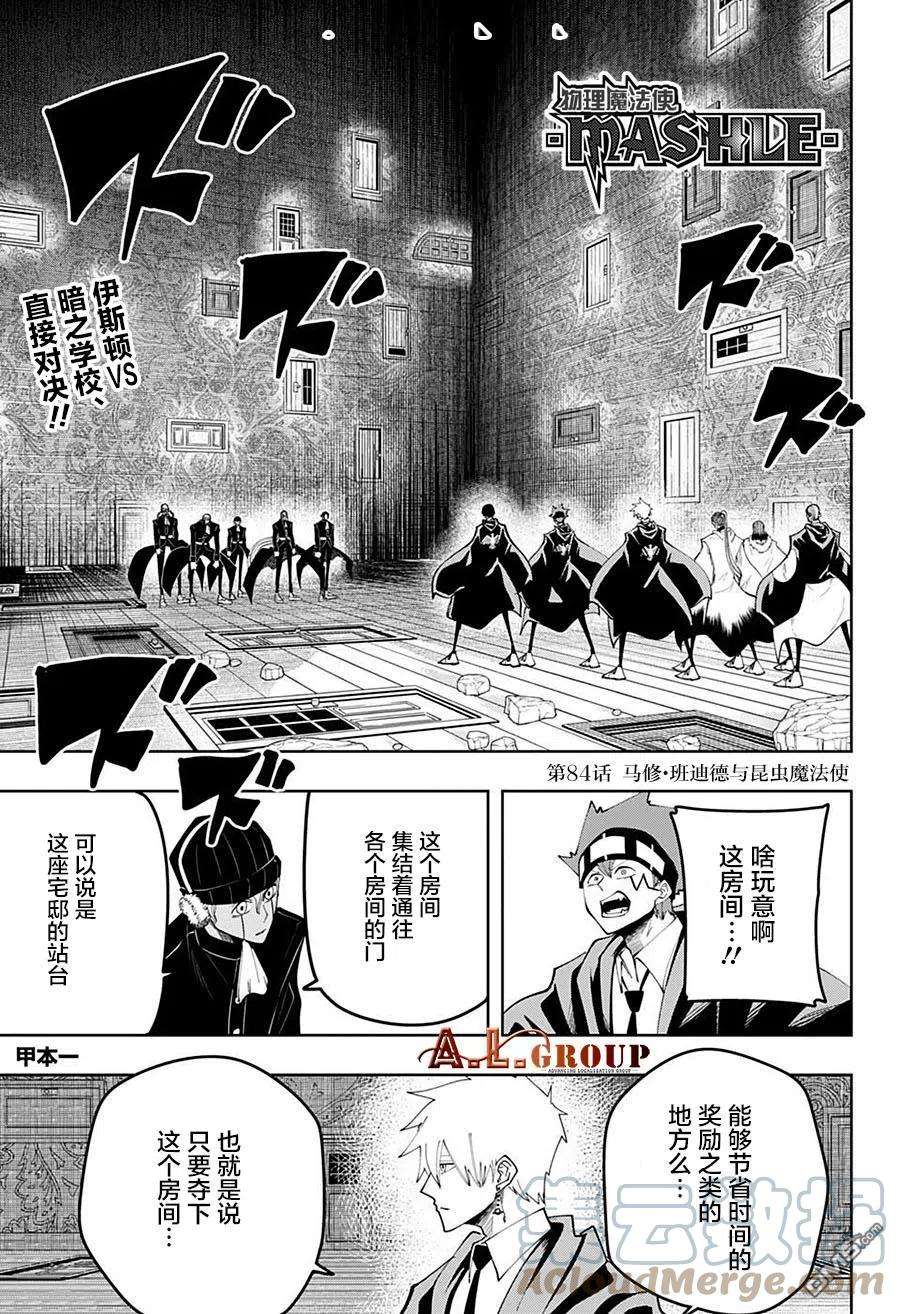 物理魔法使马修84话