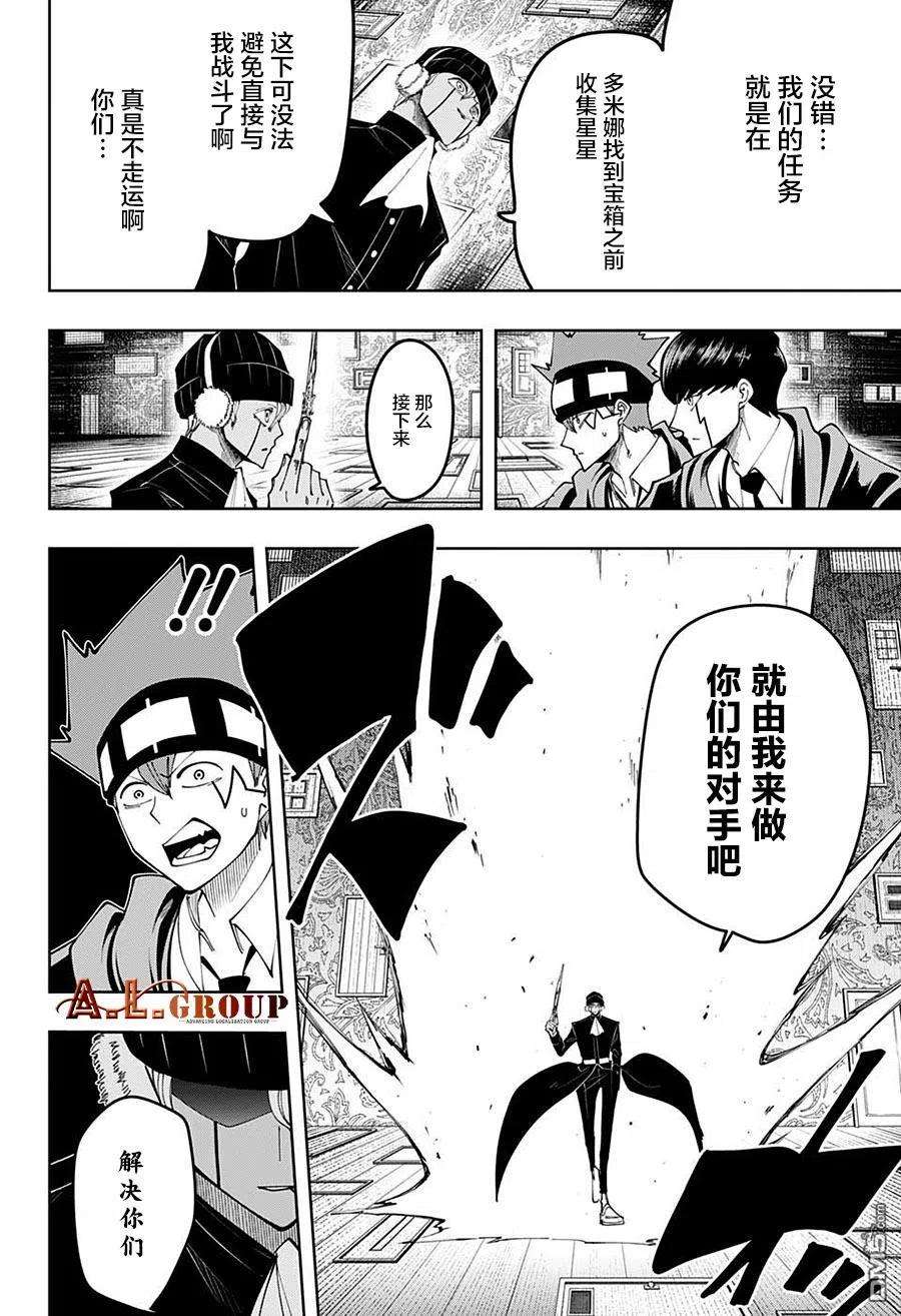 物理魔法使马修84话