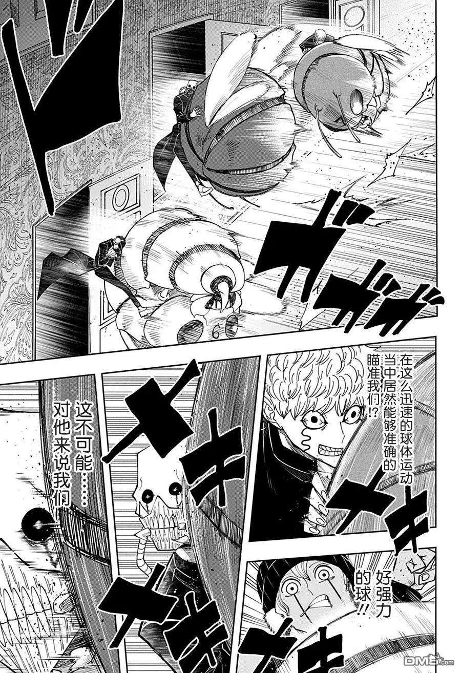 物理魔法使马修84话