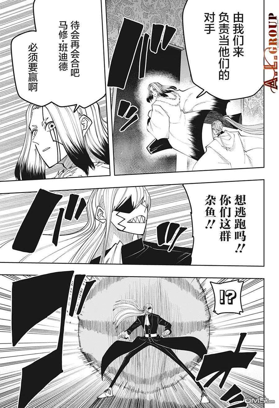 物理魔法使马修84话