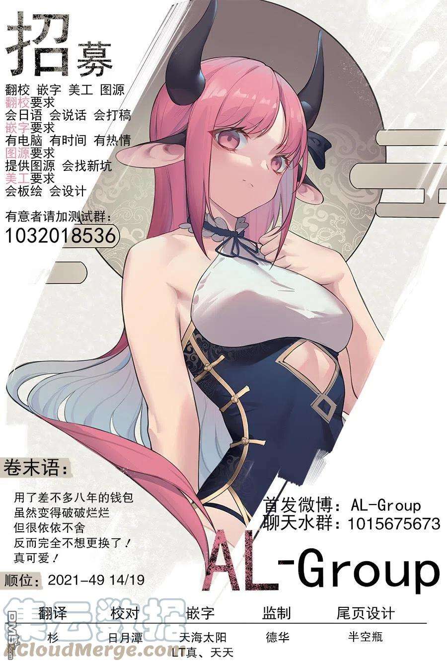 物理魔法使马修84话