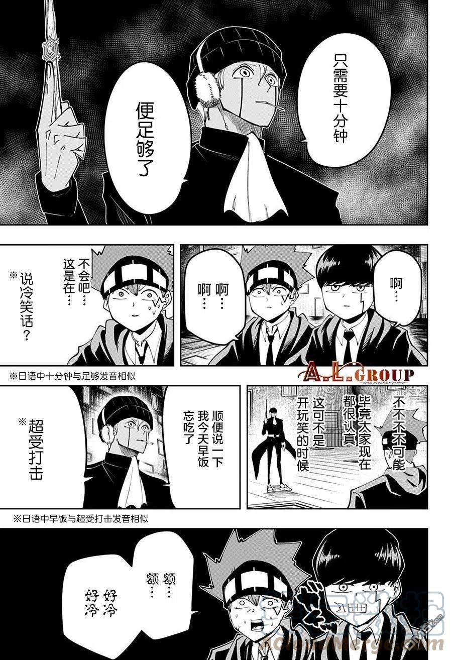 物理魔法使马修84话