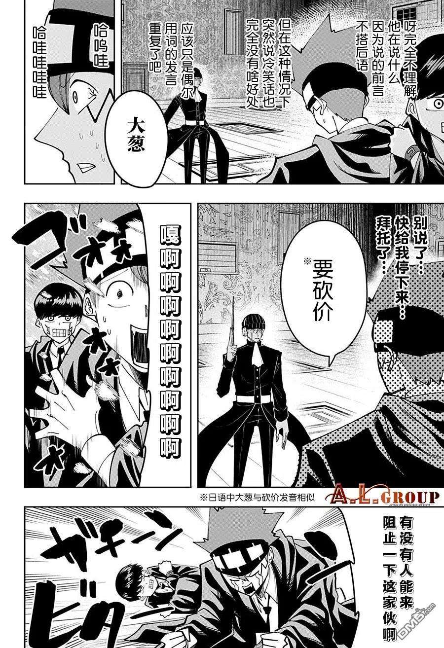 物理魔法使马修84话