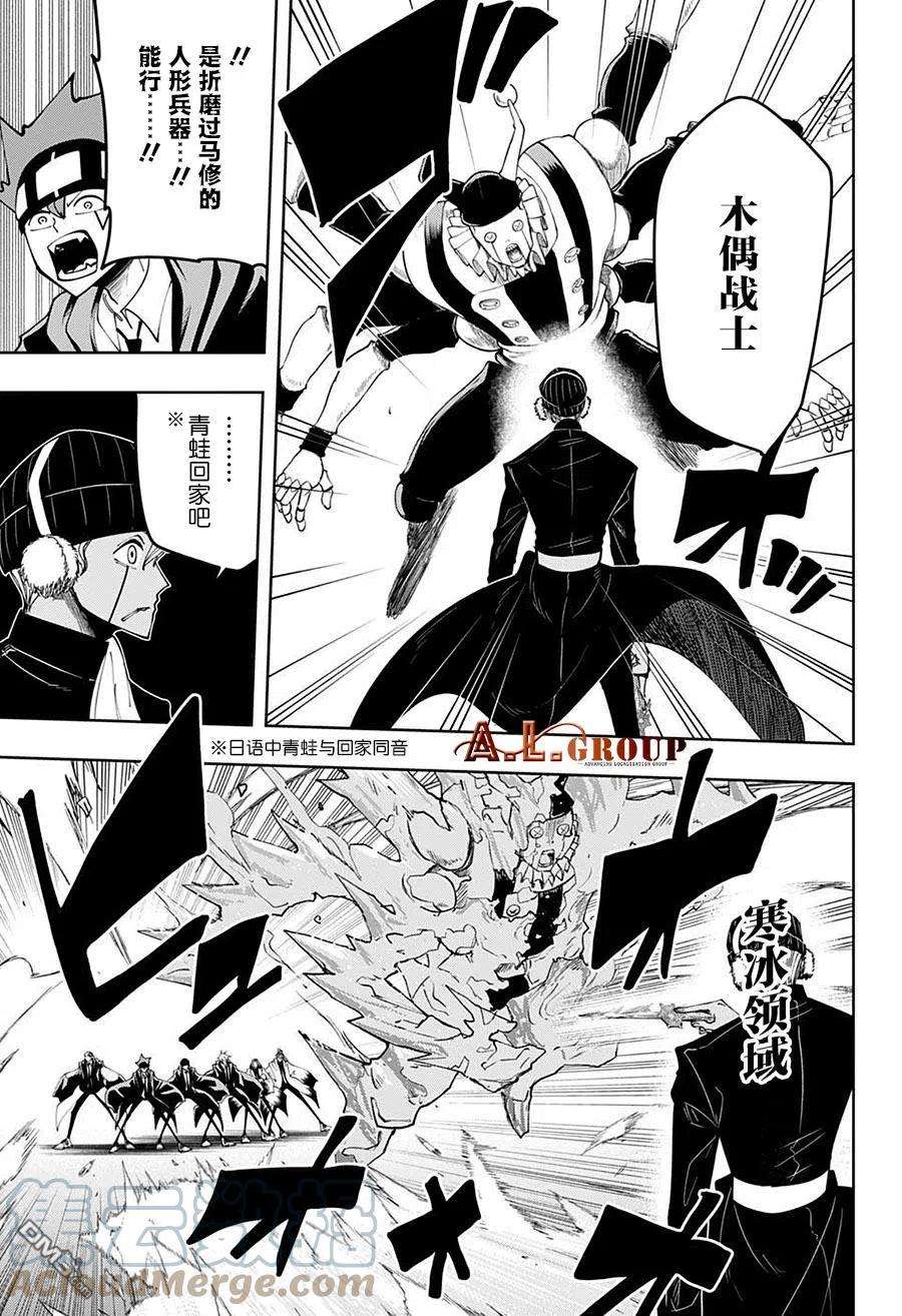 物理魔法使马修84话