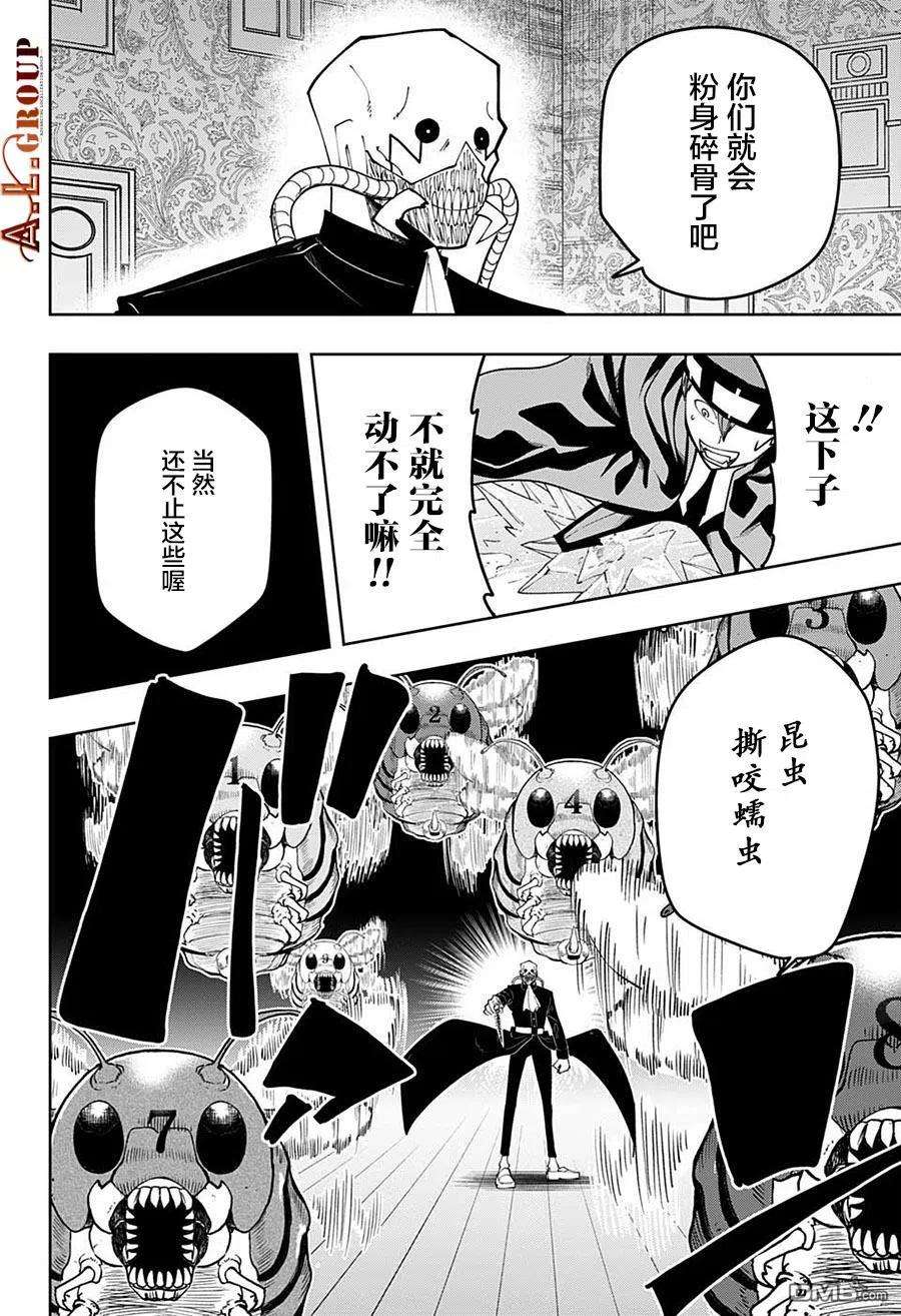物理魔法使马修84话