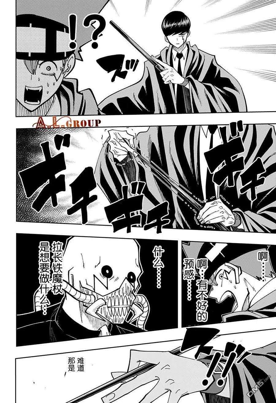 物理魔法使马修84话