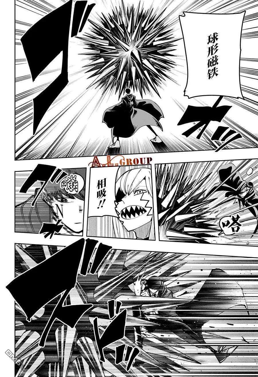物理魔法使马修85话