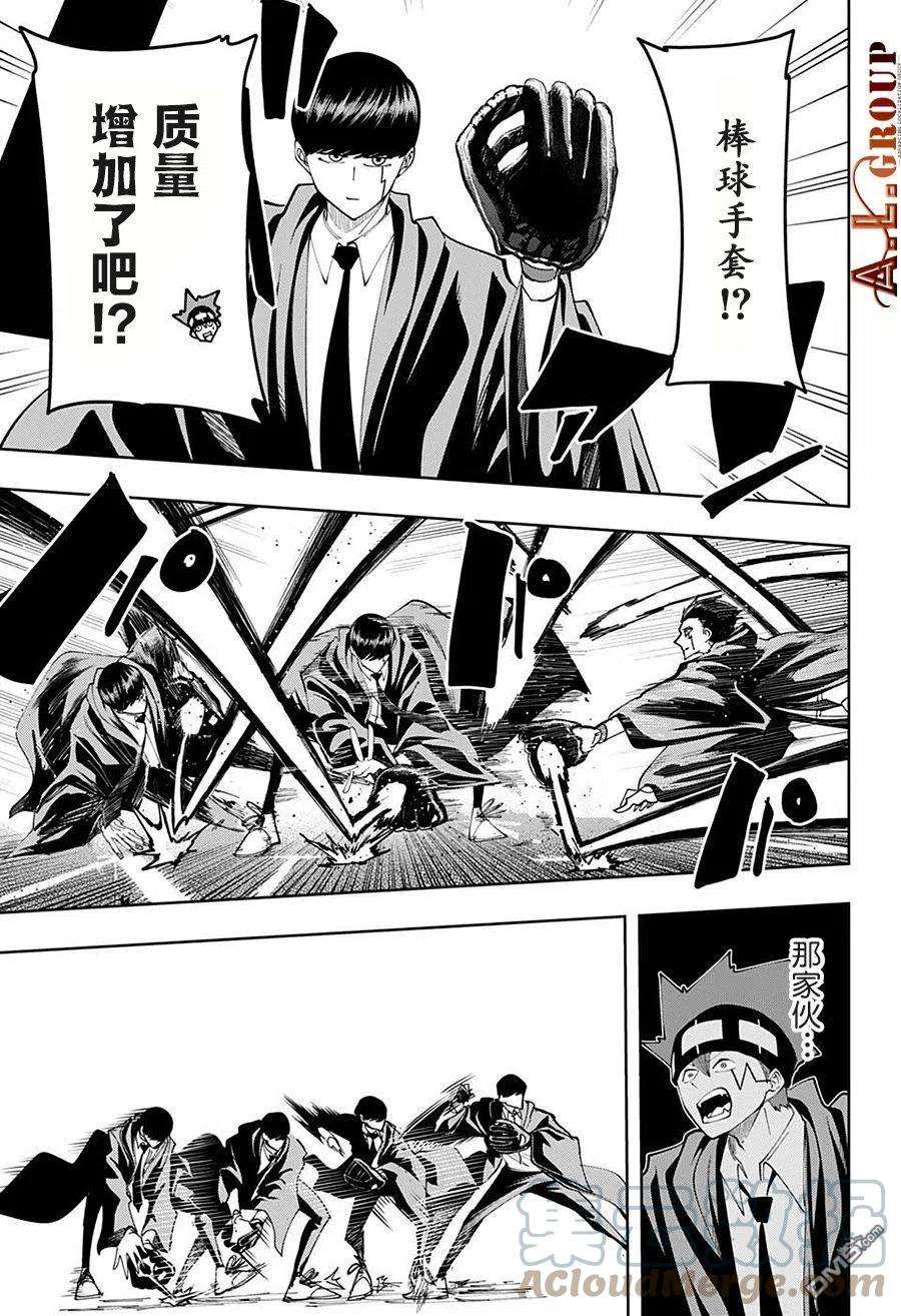 物理魔法使马修85话