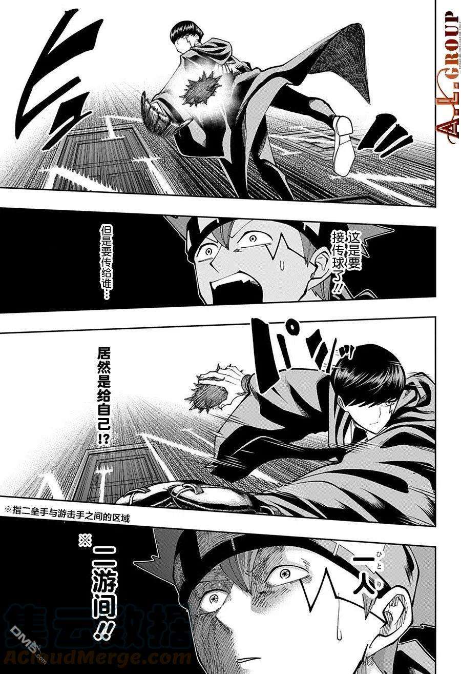 物理魔法使马修85话