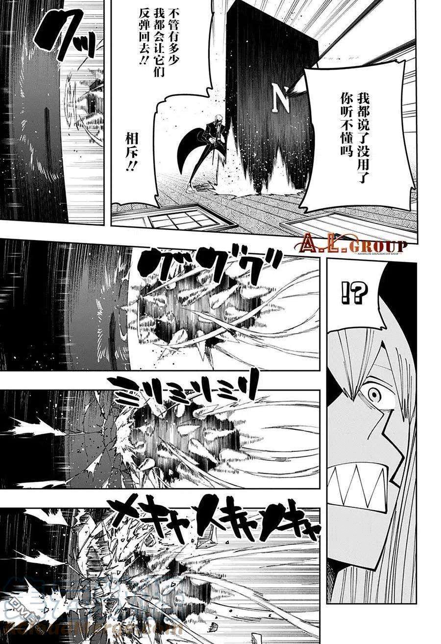 物理魔法使马修85话