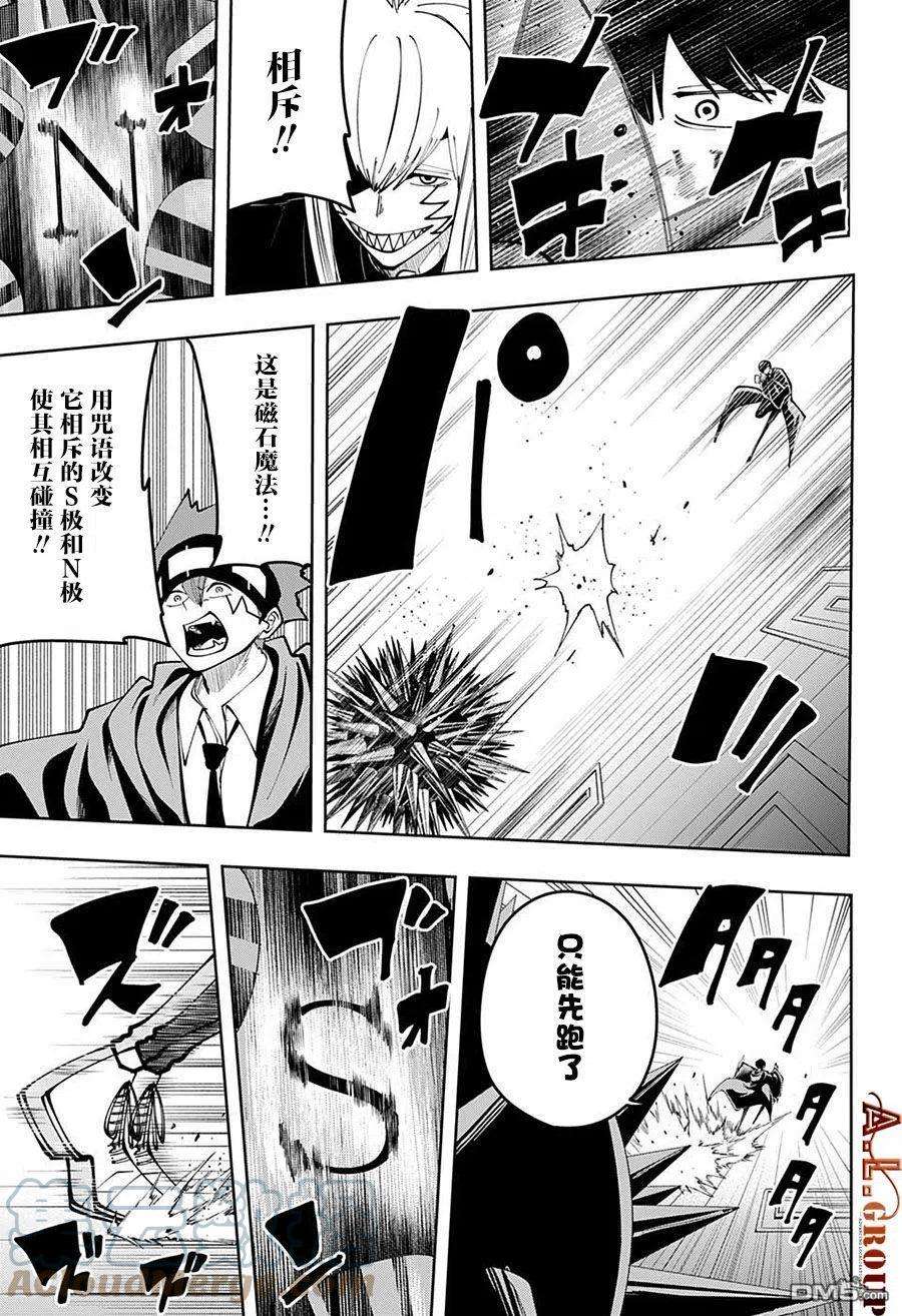 物理魔法使马修85话