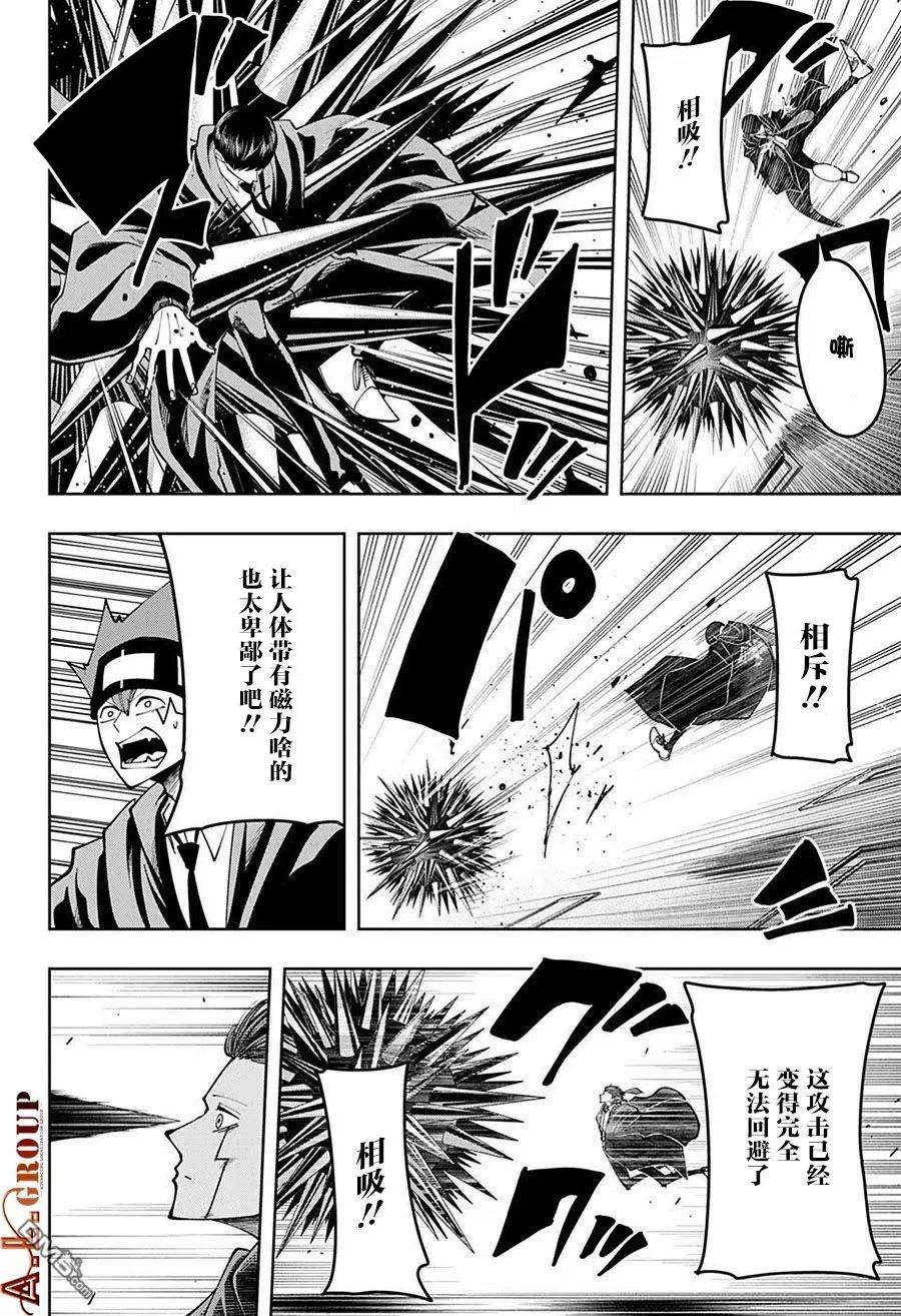 物理魔法使马修85话