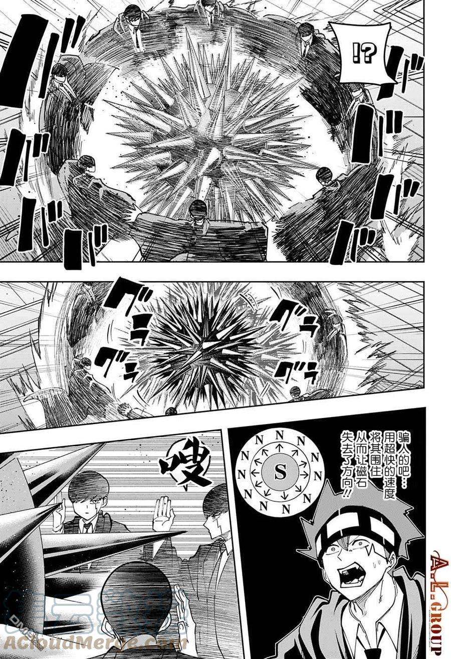 物理魔法使马修85话