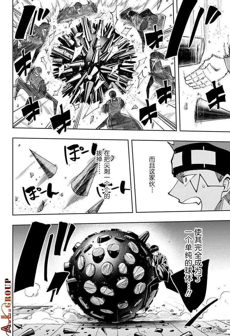 物理魔法使马修85话