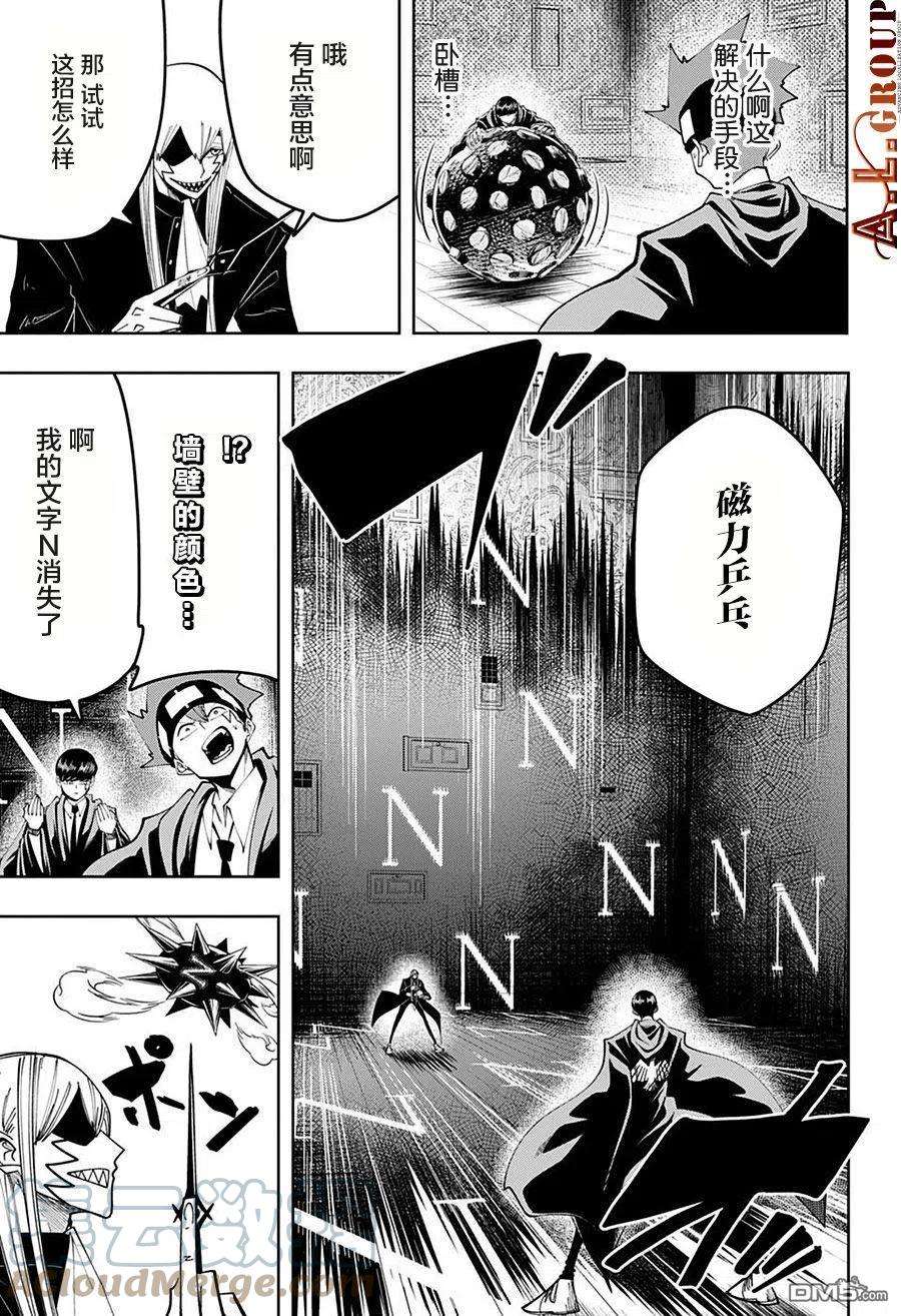 物理魔法使马修85话