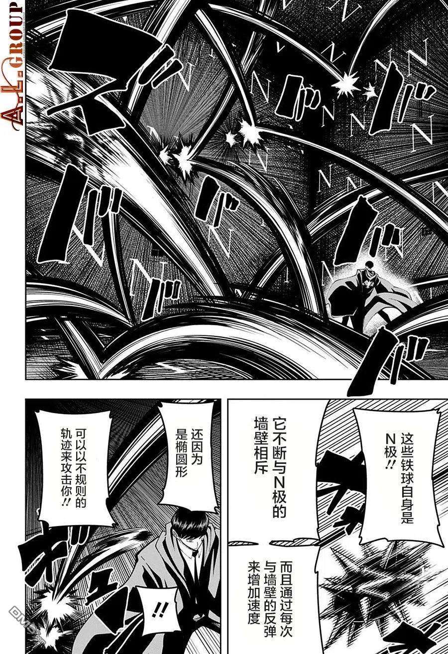 物理魔法使马修85话