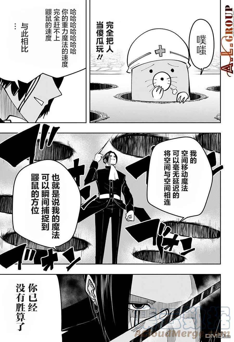 物理魔法使马修86话